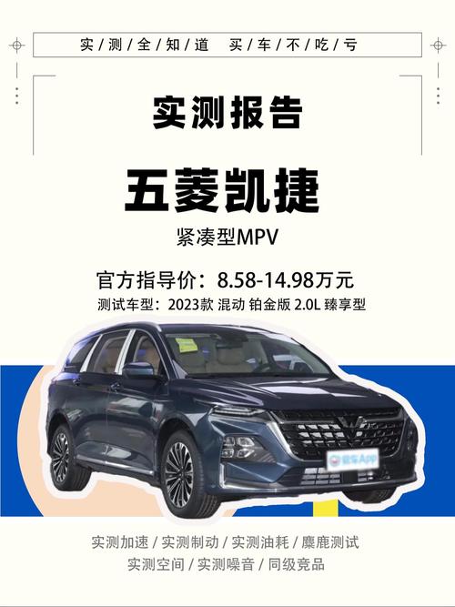 【五菱凯捷victory价格及图片,五菱凯捷官网报价查询】