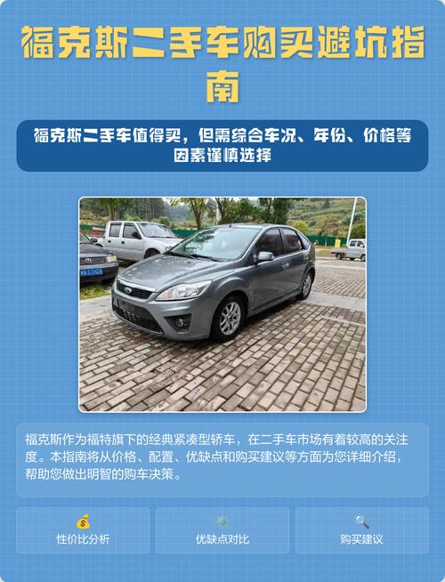 福克斯车怎么样建议购买吗?(福克斯车怎么样值得买吗)