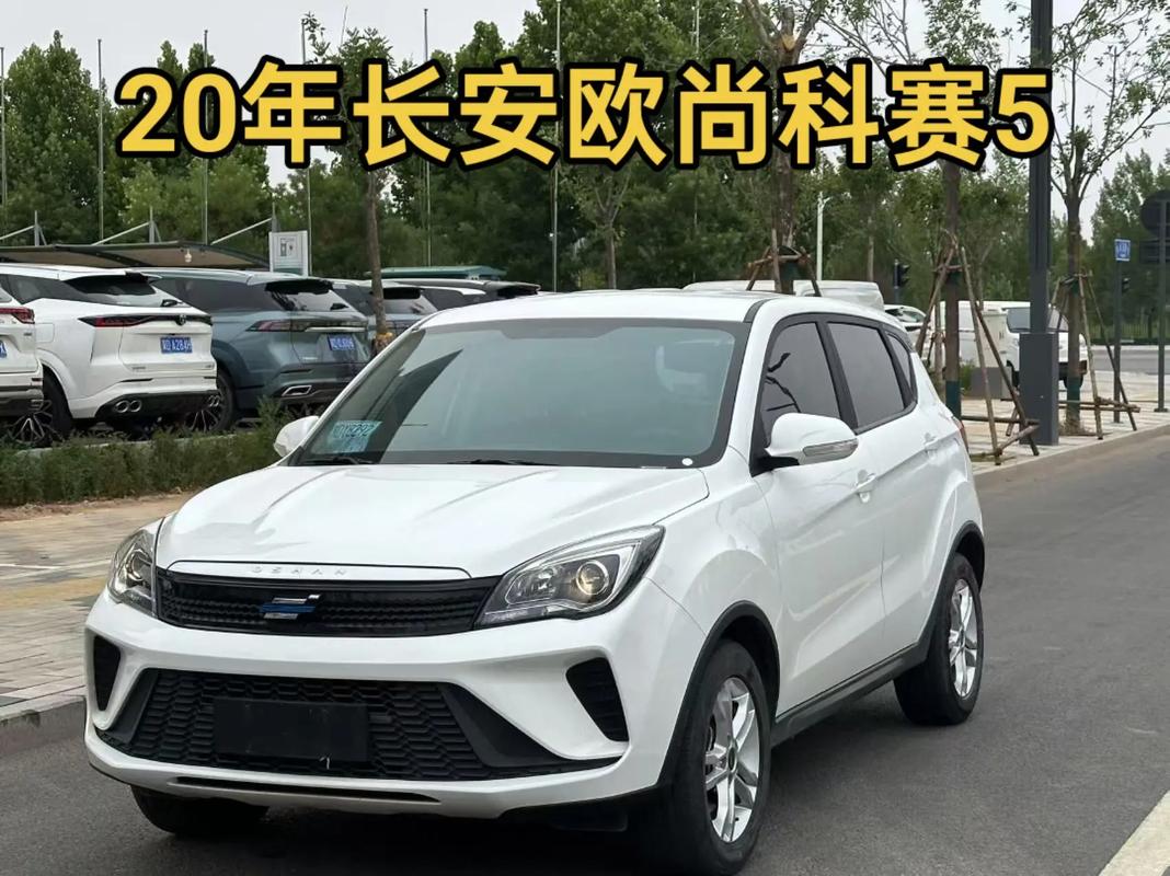 长安欧尚科赛5试驾视频(长安欧尚 科赛5)