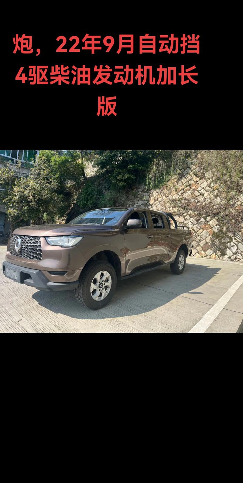 长城皮卡车报价/汽车试驾预约