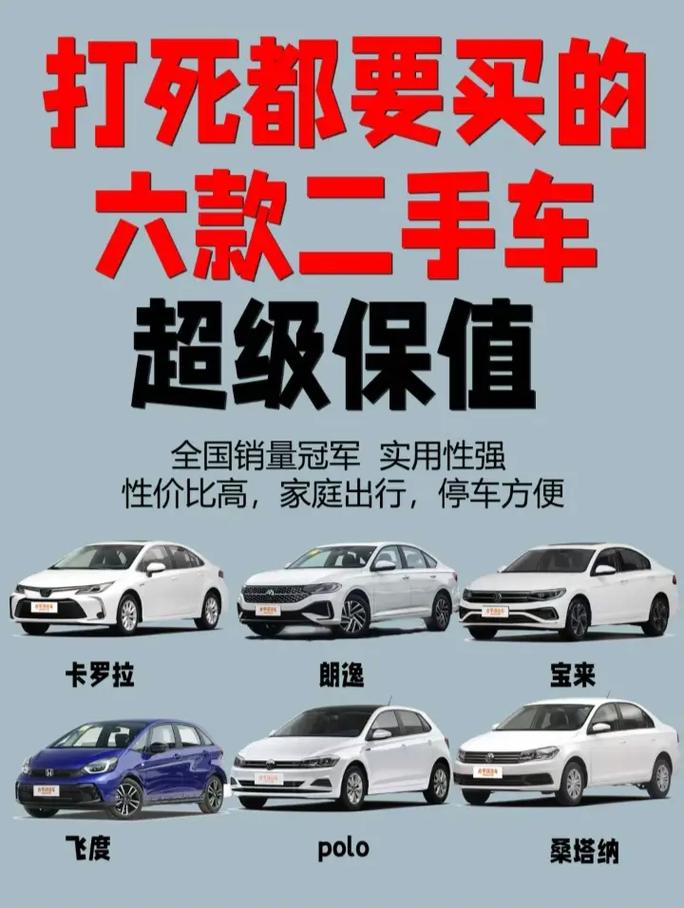 最值得买的十辆二手车 最值得买的十辆二手车排行榜