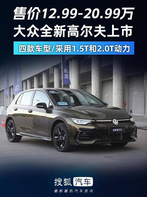 高尔夫汽车价格2023款,2022款高尔夫价格