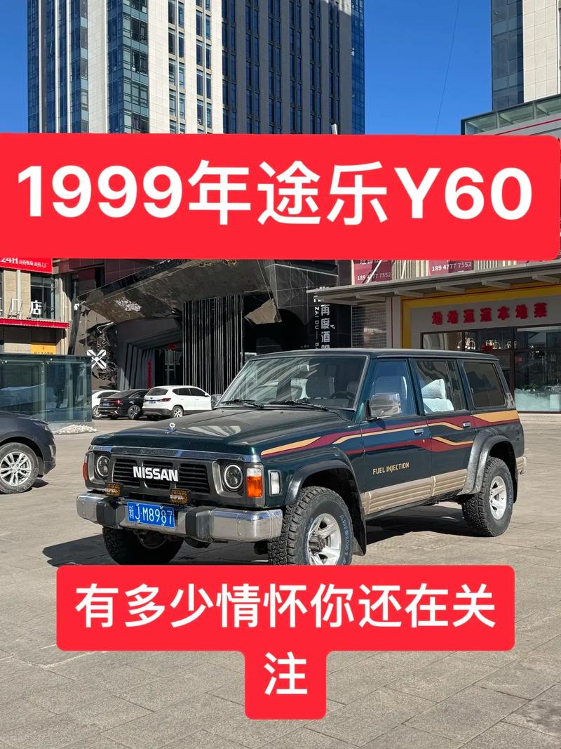 日产途乐y60参数配置/途乐y60多少钱