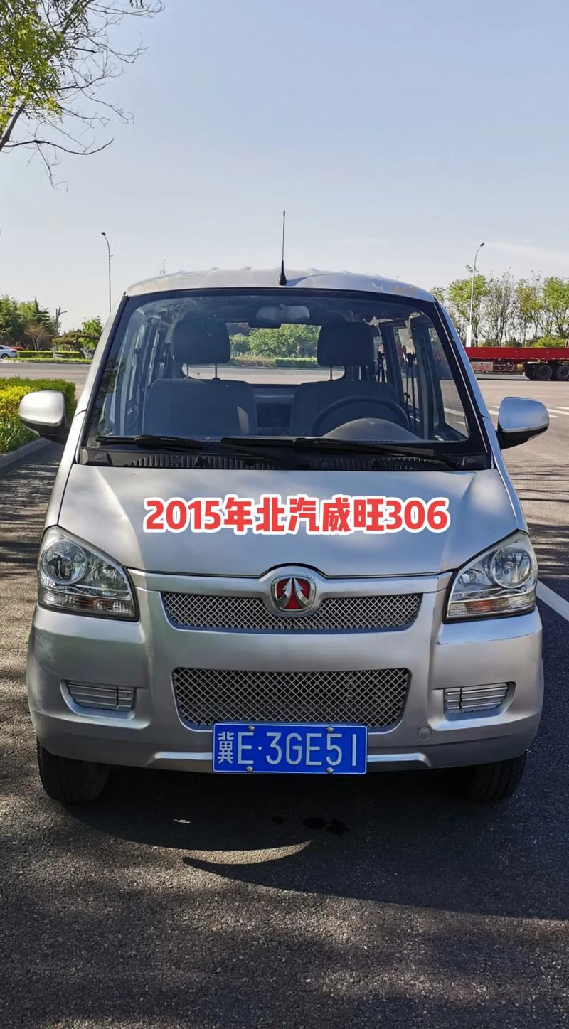 北汽威旺属于哪个公司(北汽威旺是什么牌子)