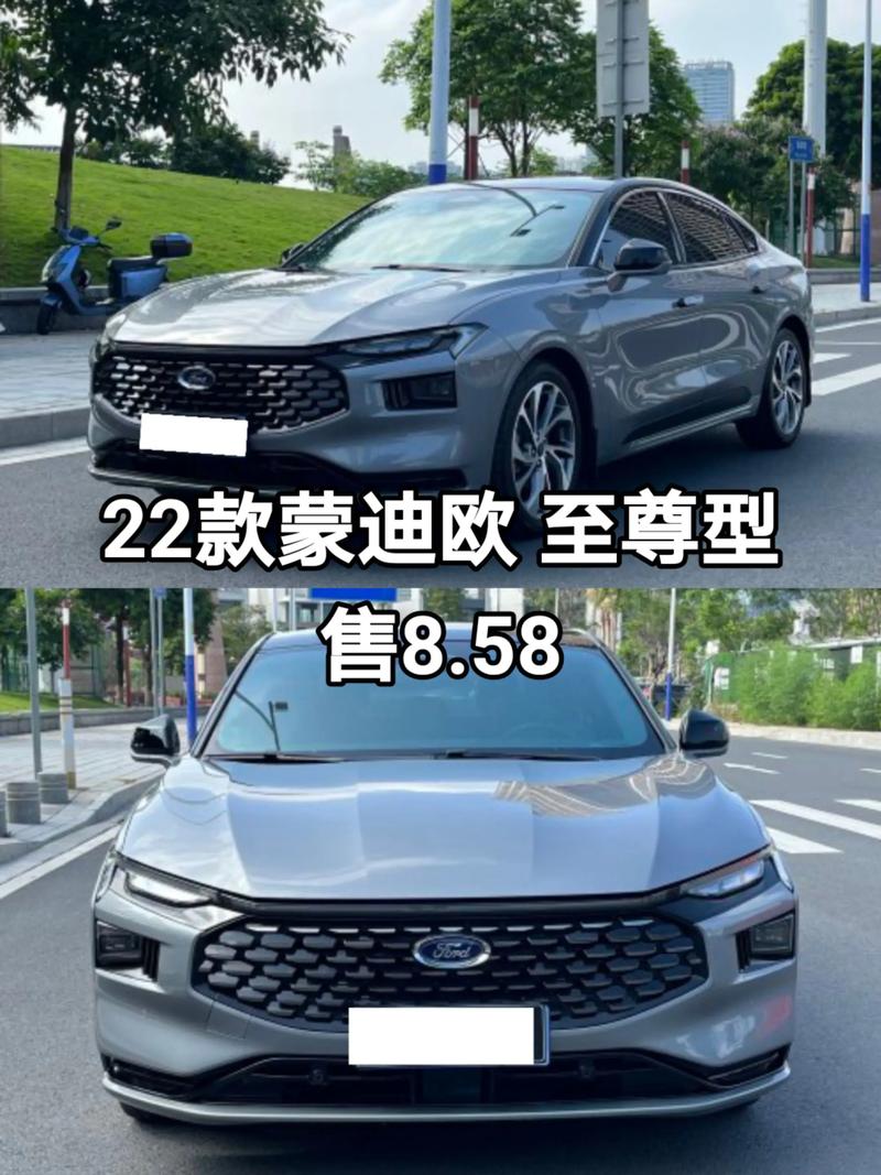 新一代蒙迪欧2022价格 2022年新款蒙迪欧