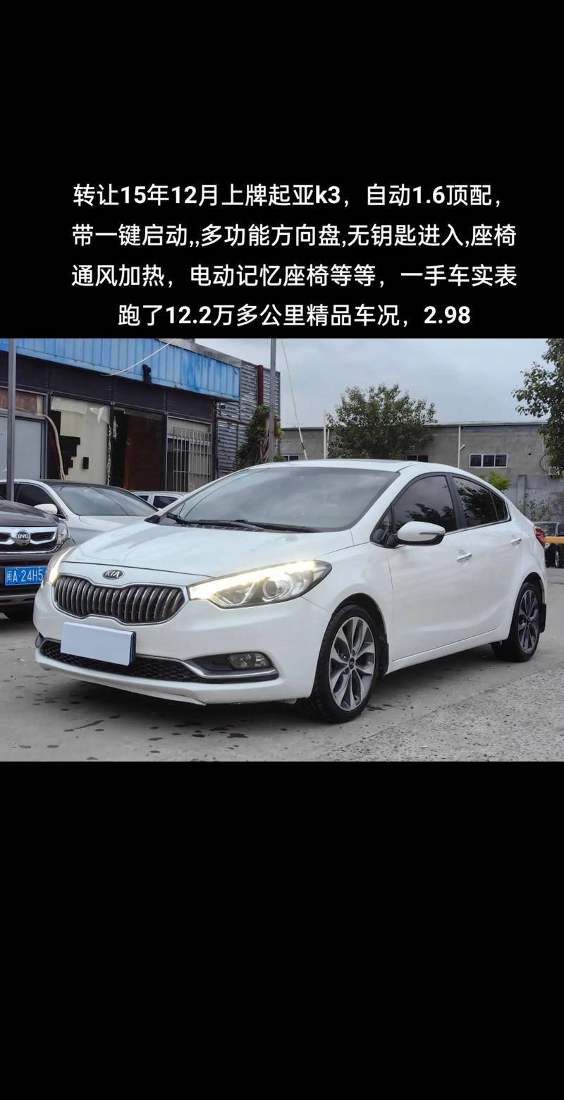 起亚k3有什么缺点 起亚k3用车感受