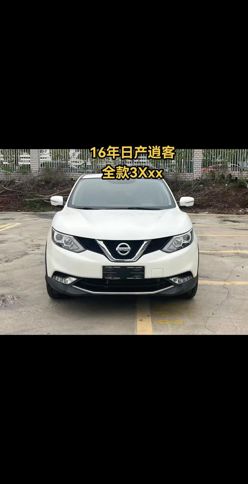 东风日产逍客多少钱/东风日产逍客多少钱一台