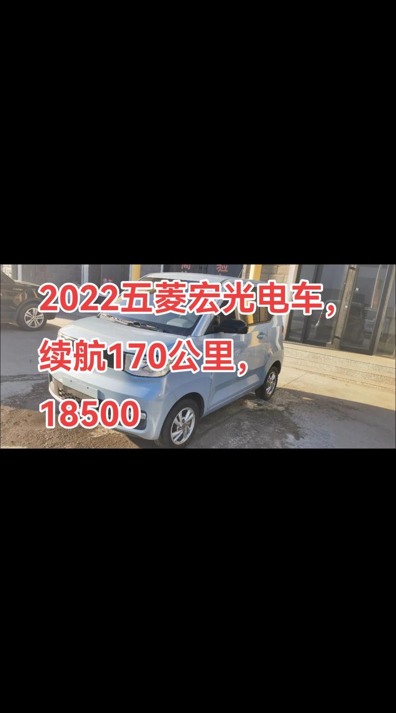 五菱宏光新能源汽车2022款价格/五菱宏光电车新车报价
