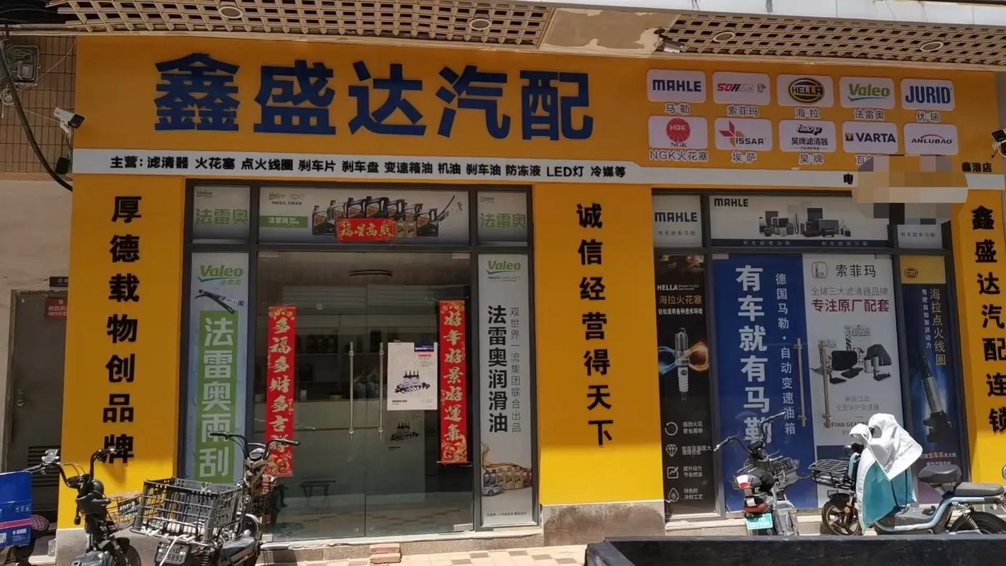 汽车配件店,汽车配件店铺名字