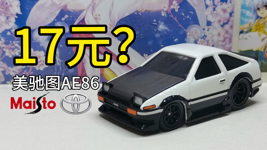 ae86价格,ae86落地价