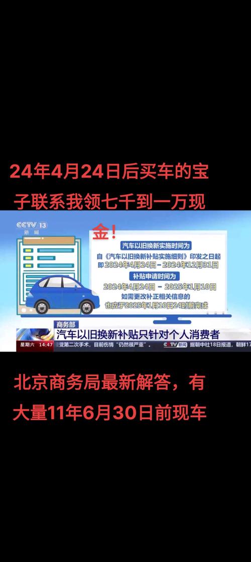老车置换最佳方案2024(老车置换是什么意思)