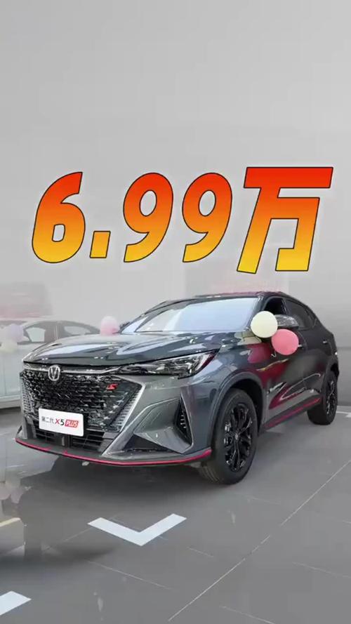 长安x5图片及报价 长安x5图片及报价大全