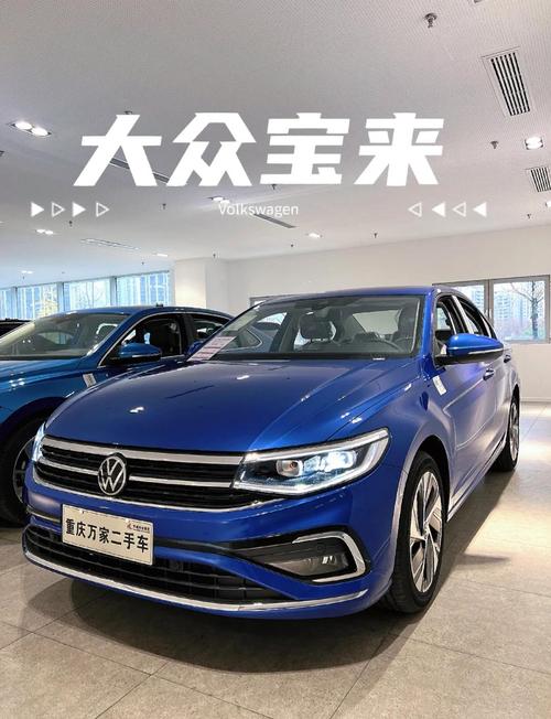 2023款宝来图片(宝来13款到21款图片)