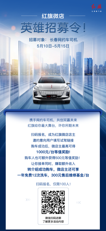 长春一汽红旗总部招聘(长春一汽红旗工厂招聘)