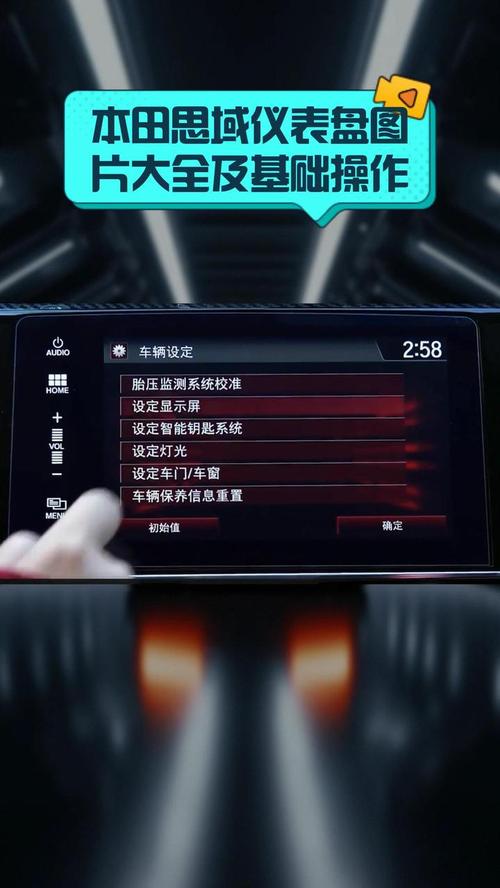 本田十代思域仪表盘图解/十代思域仪表盘图标图解