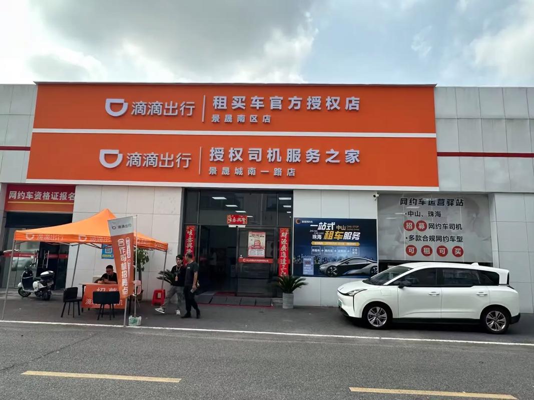 网约车加盟哪家公司好/网约车 加盟