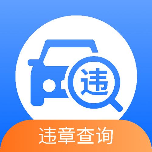北京查违章哪个软件最好/北京违章查询用什么软件