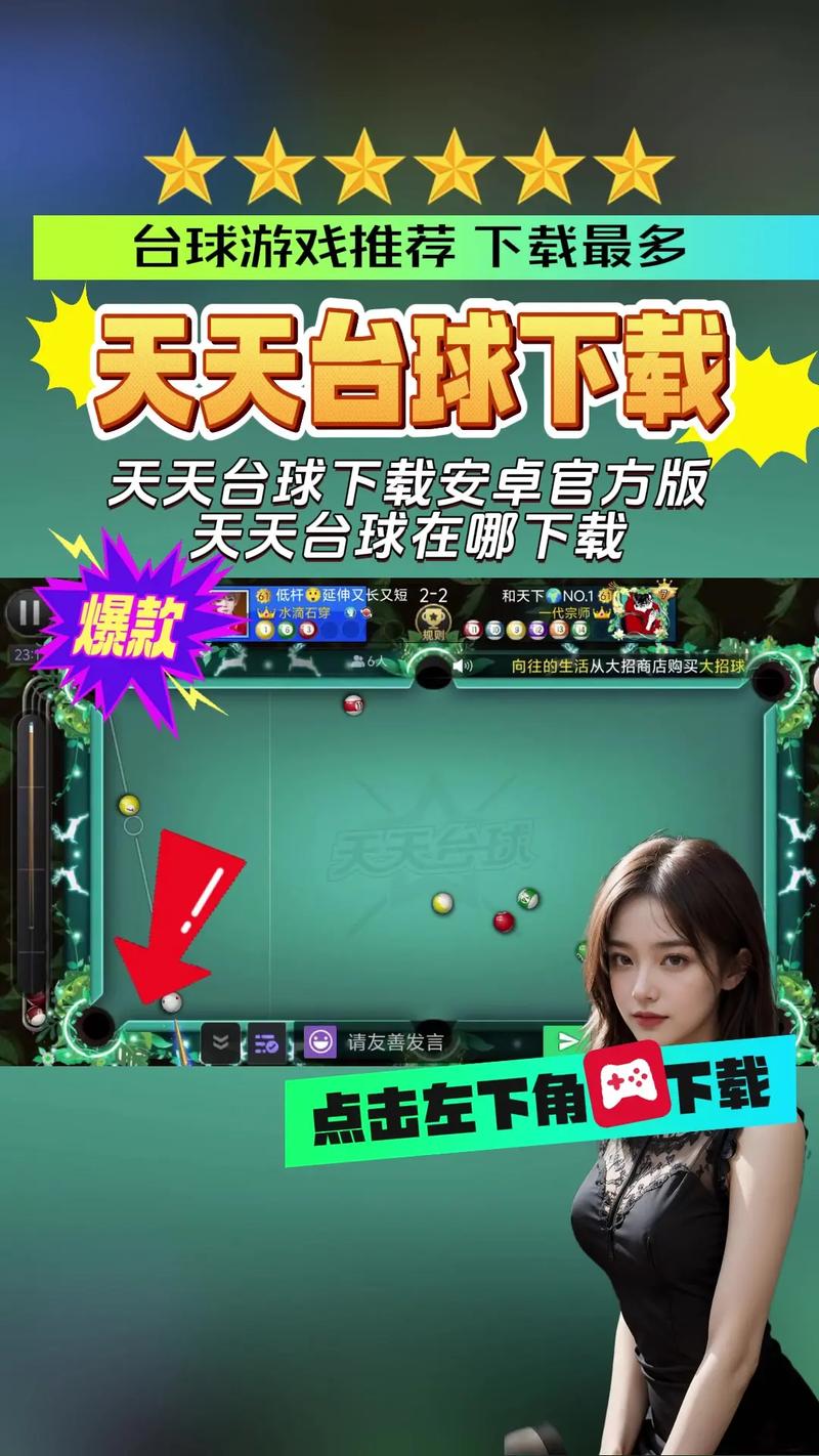 旗云科技(旗云科技天天台球)