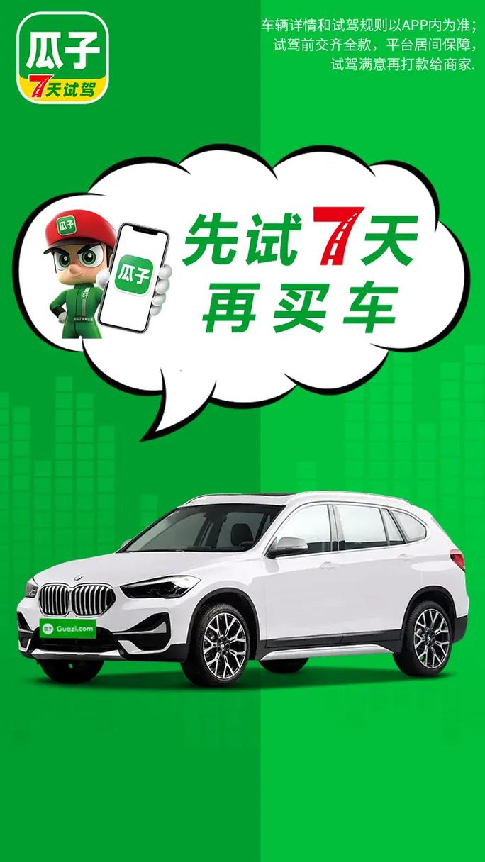 瓜子二手车直卖网怎么样 瓜子二手车直卖网怎么样安全吗