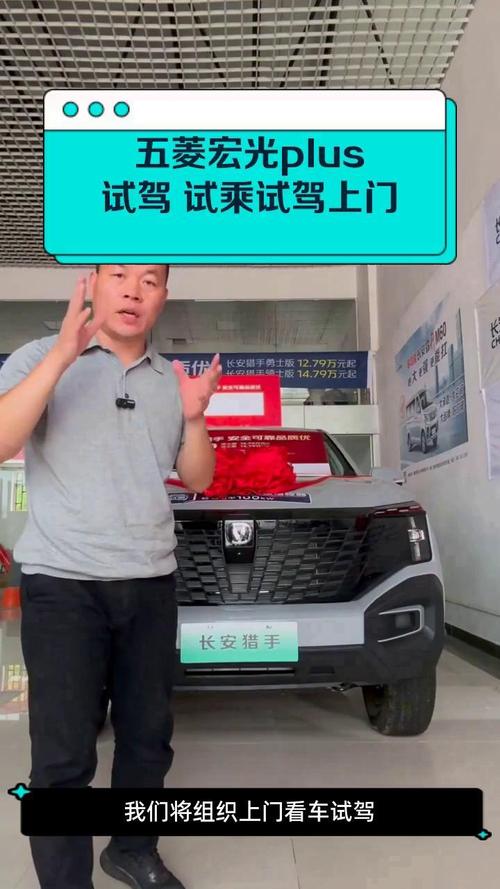 五菱宏光试驾预约/五菱宏光试乘试驾视频