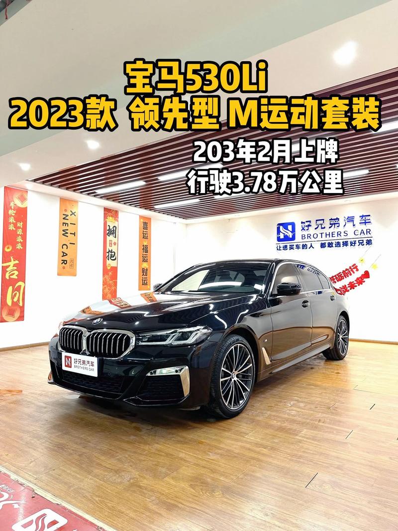 宝马530报价及图片2023,宝马530 报价 价格