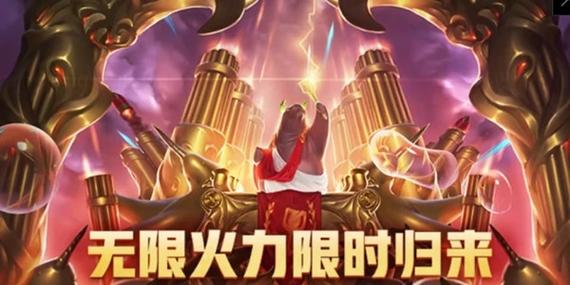 无限火力最新消息官方2023/无限火力宣传片