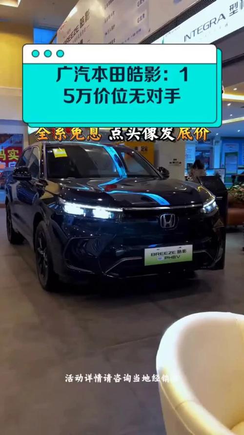 广汽本田皓影油电混合价格 广本皓影2021新款混动