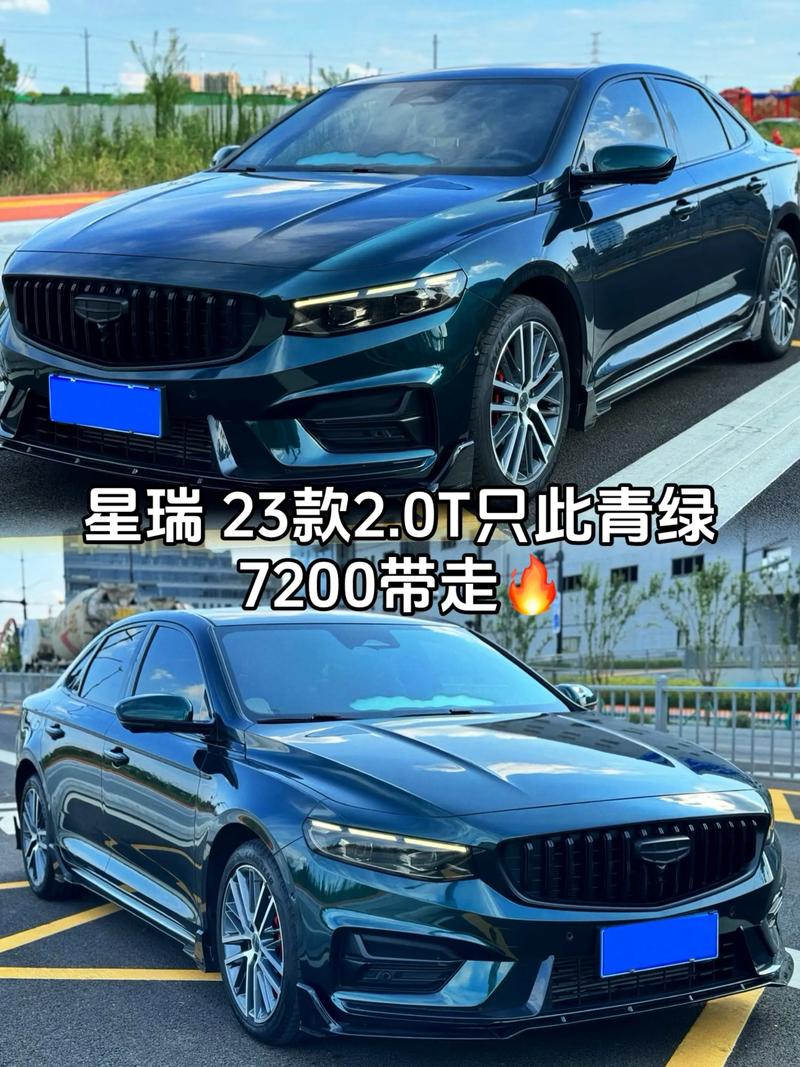 星瑞2023款报价及图片/星瑞l2021款报价及图片