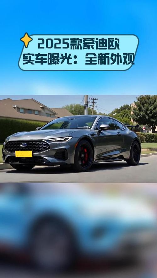 福特蒙迪欧最新款/福特蒙迪欧最新款2025款