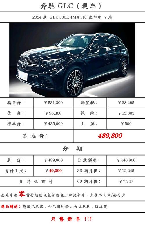 奔驰sclass报价(奔驰class报价及图片)