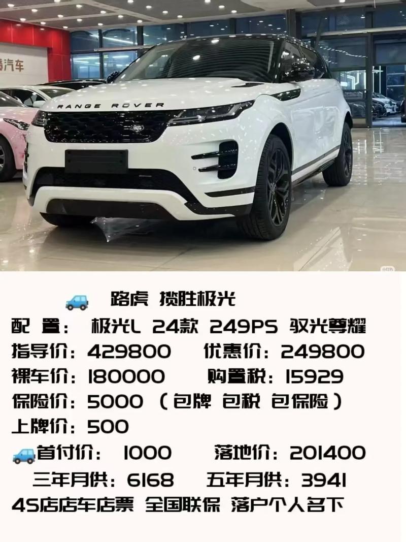 【路虎报价大全全部车型,路虎报价及图片大全价格表】