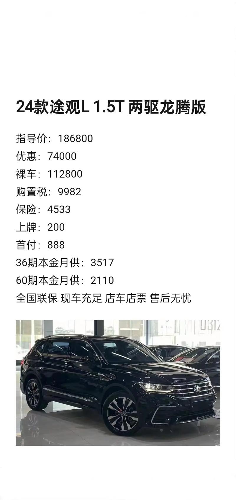 上汽大众途观l官网,上汽大众途观l价格