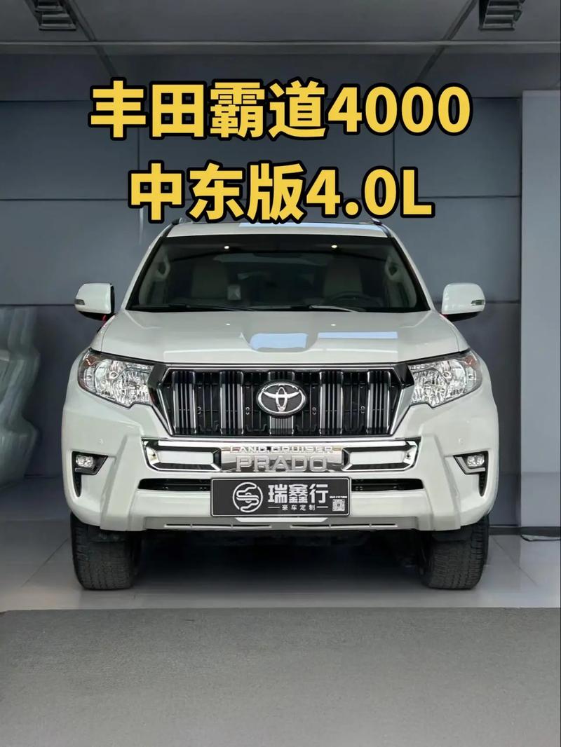 普拉多2024款预订 2021款普拉多价位