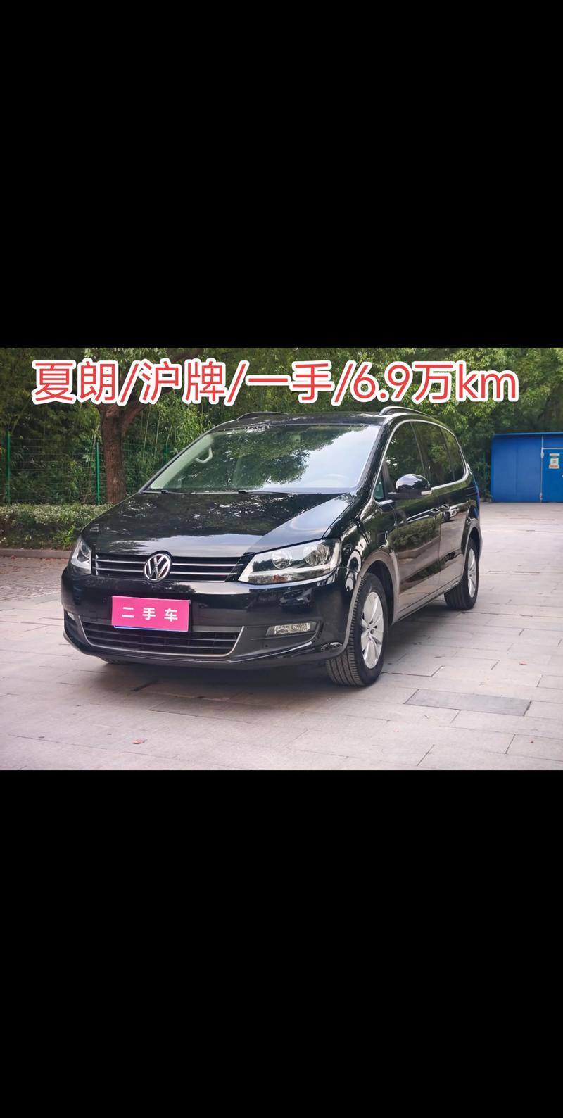 上海大众汽车图片及价格,上海大众汽车图片及报价