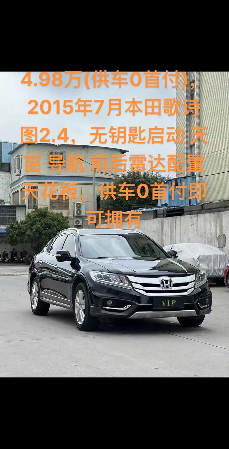 本田歌诗图优缺点 本田歌诗图质量怎么样销量怎么样