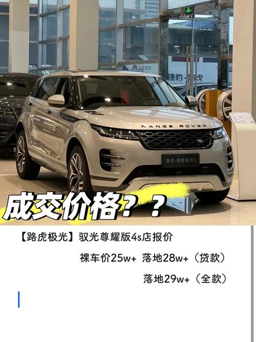 路虎价格及图片及价格(路虎价格及图片及价格表)