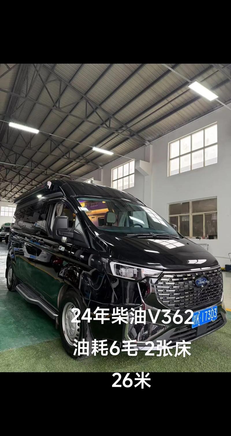 福特v362房车报价(福特v362b型房车)