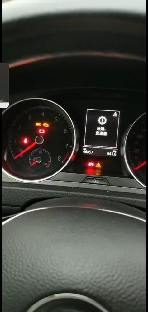 大众变速箱故障 大众变速箱故障灯图片