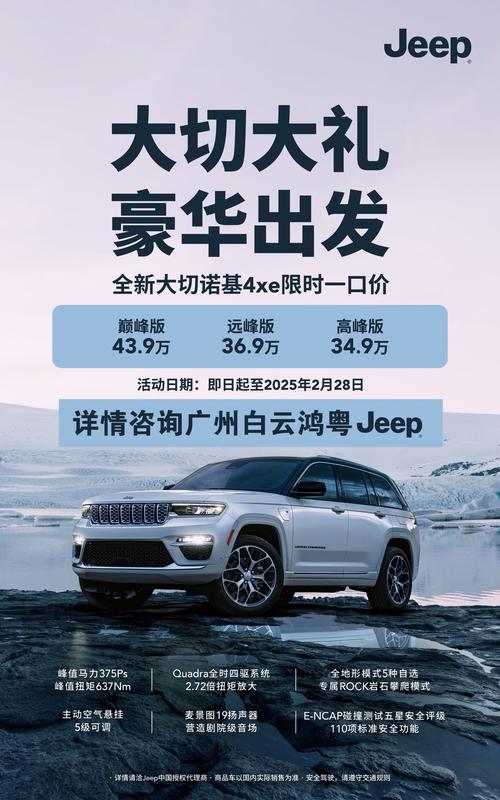 大切诺基2016款报价及图片(大切诺基2020款价格图片六坐)