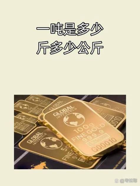 一吨是多少斤啊/一吨是多少千克