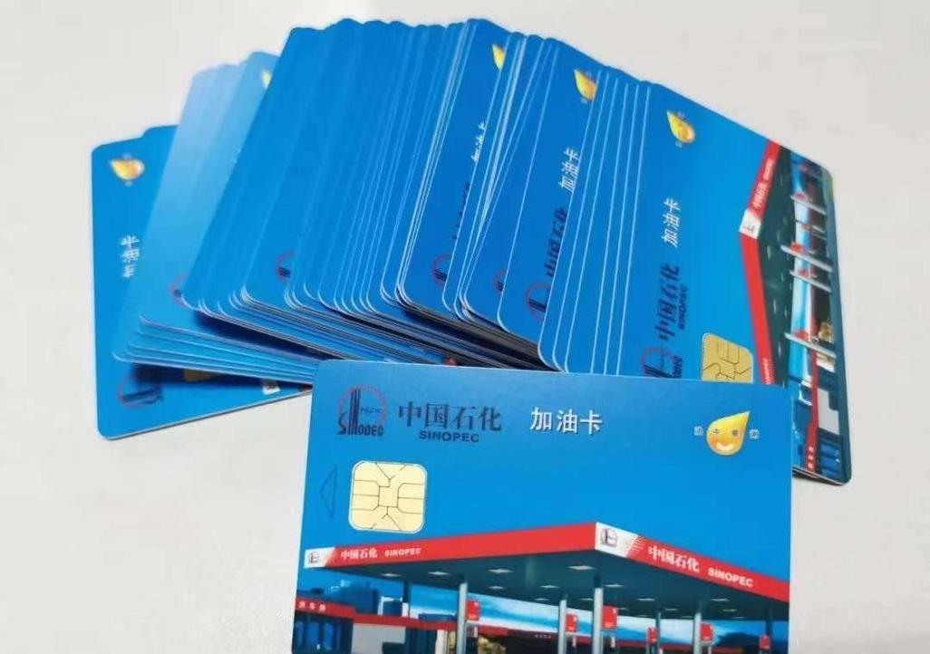 【中国石化加油卡优惠,中国石化加油卡优惠多少】