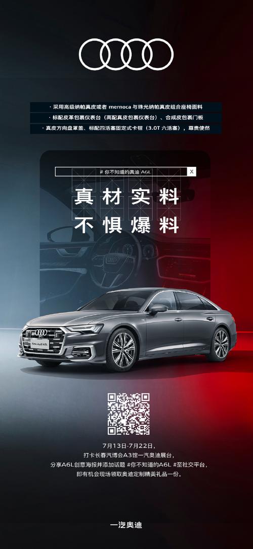 奥迪a6l宣传片视频大全 奥迪a6l宣传图片