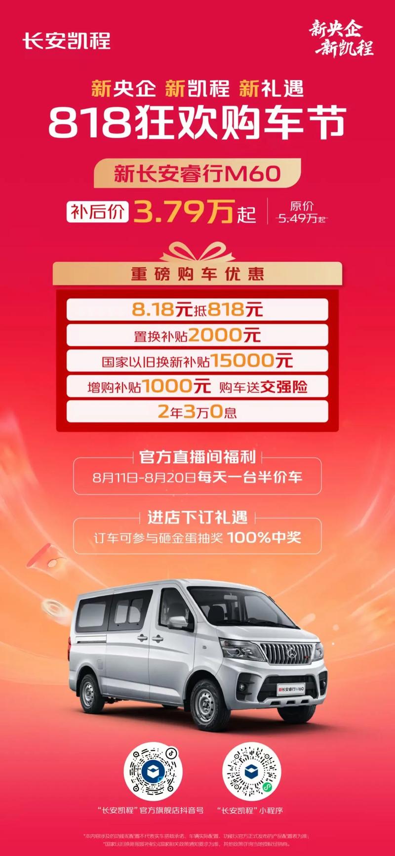 长安汽车以旧换新(长安汽车以旧换新补贴标准2024)