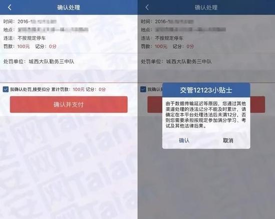 浙江交警查违章,浙江交警查违章电话