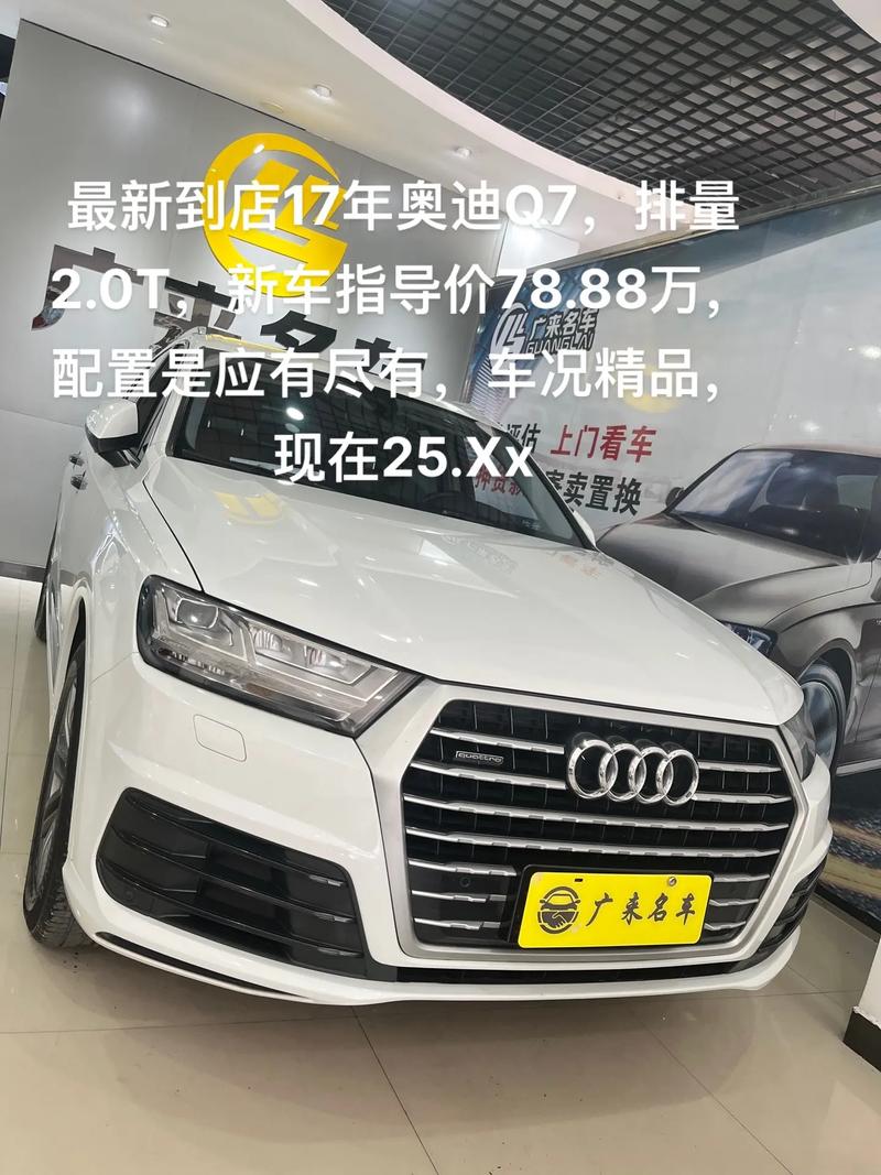 2017款奥迪q5二手车多少钱 2017的奥迪q5大概值多少钱啊