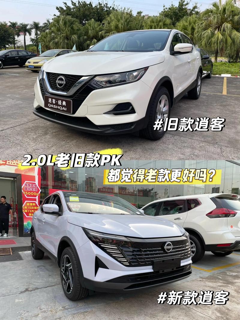 2019款逍客配置参数(2019逍客配置参数对比)