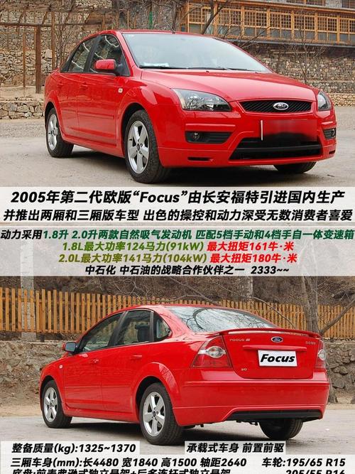 11年长安福特福克斯价格,2011年的长安福特值多少钱