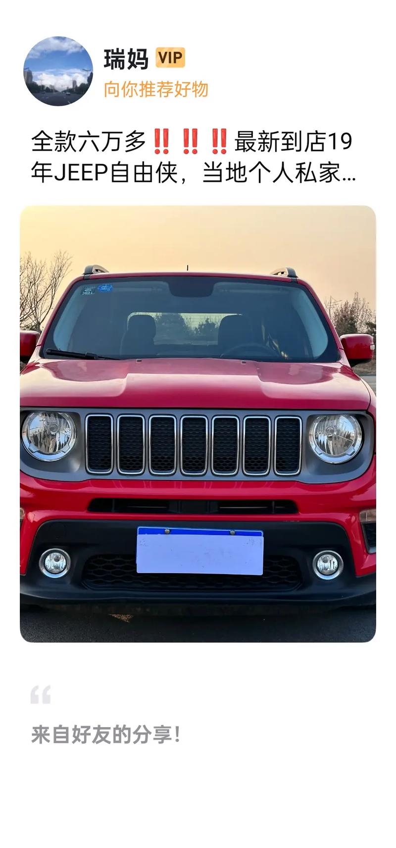 吉普车自由侠报价及图片,吉普汽车自由侠报价大全