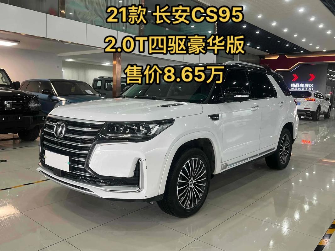 二手长安cs95最新报价,长安cs95二手车报价