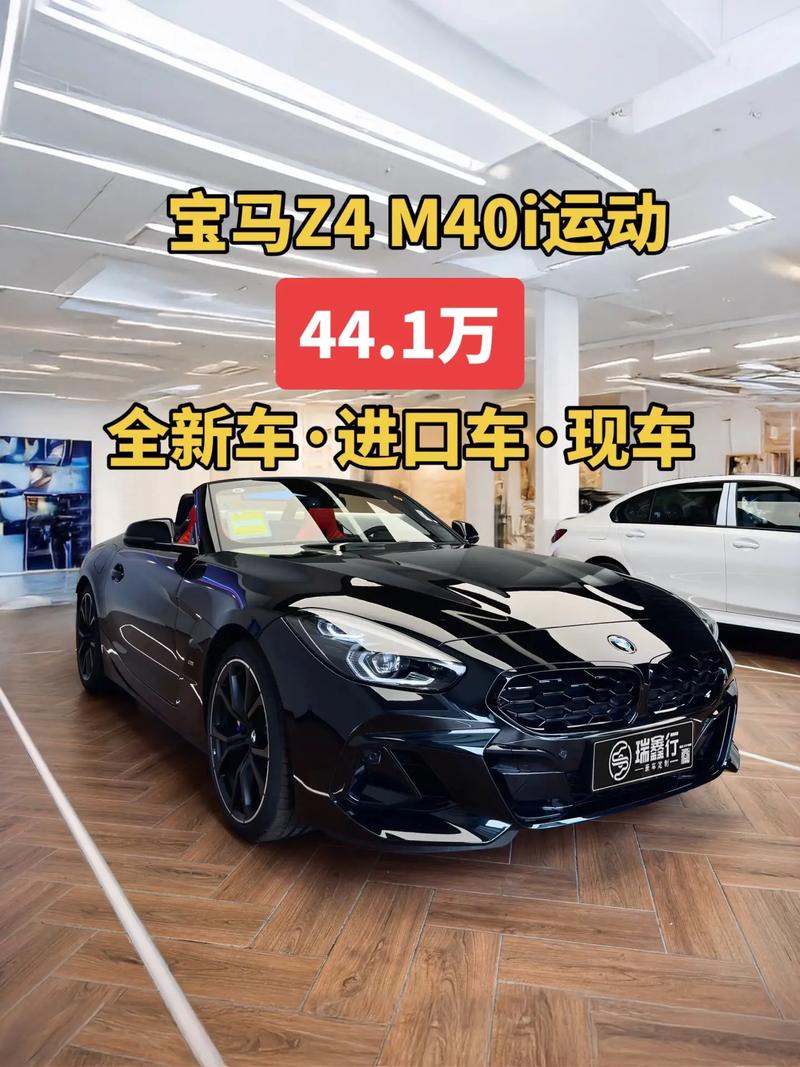 宝马z4多少钱可以买到,宝马z4多少钱可以买到新车